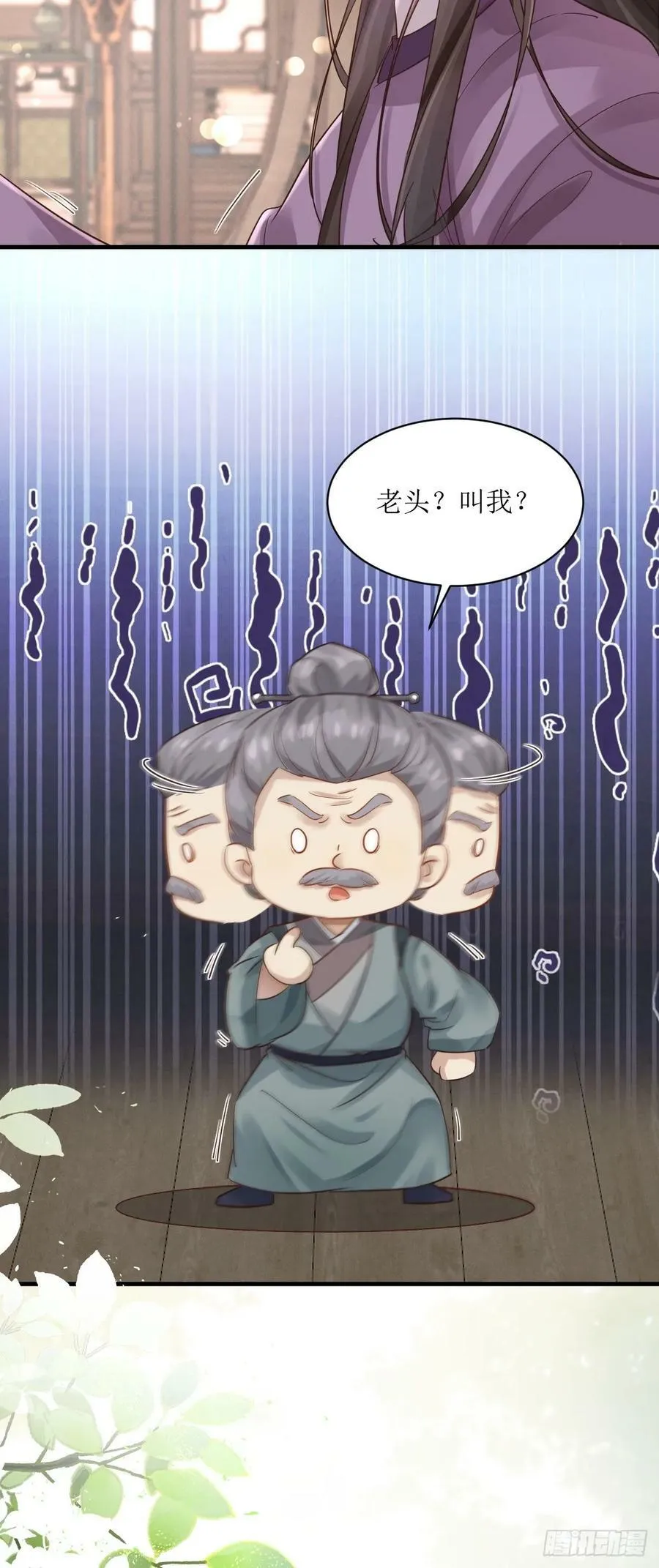 566极光传送轴 第12页