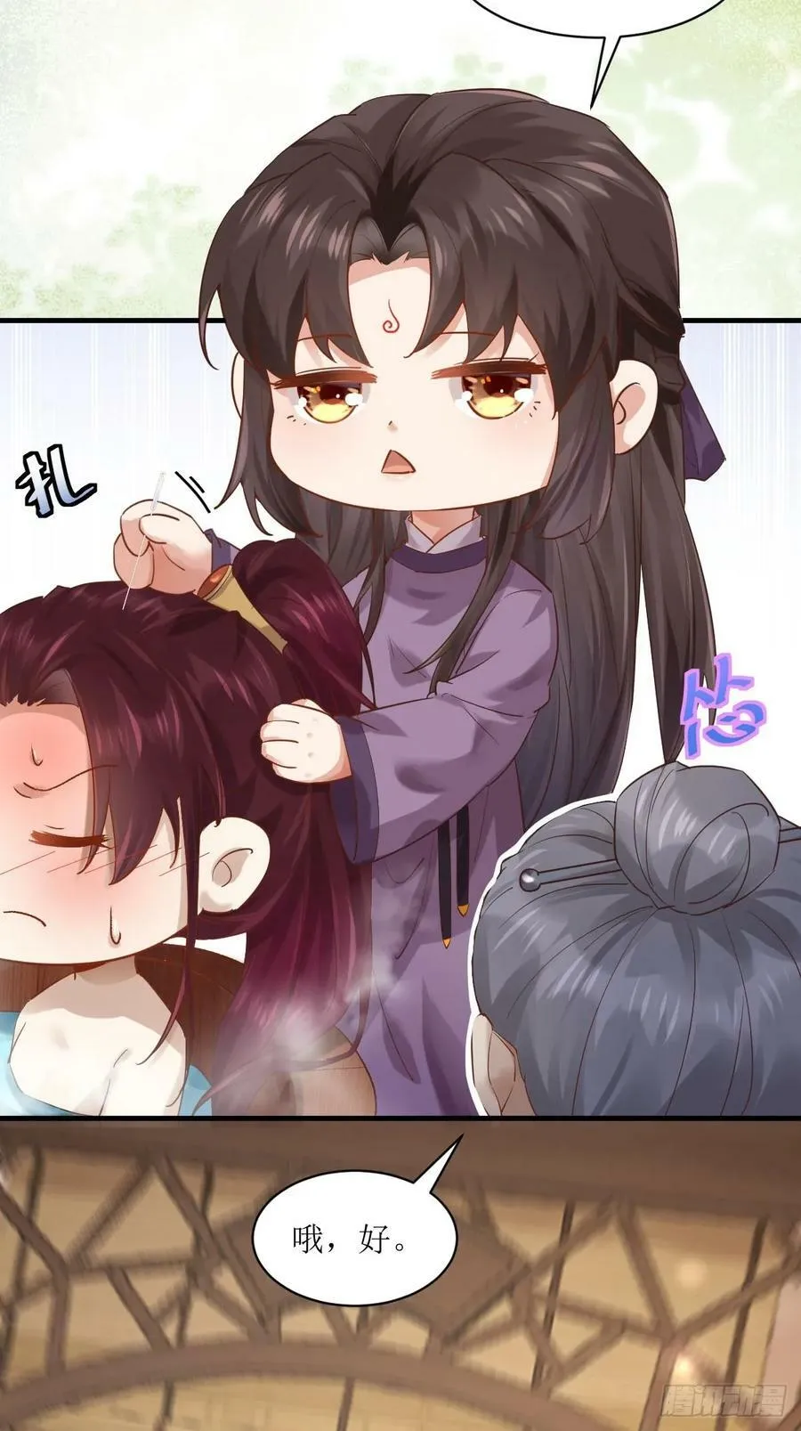 566极光传送轴 第14页