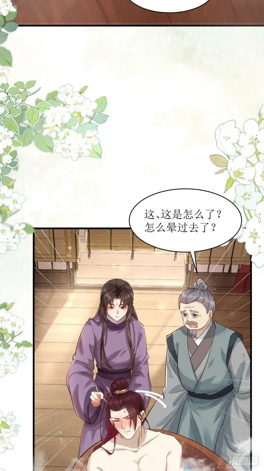 566极光传送轴 第16页
