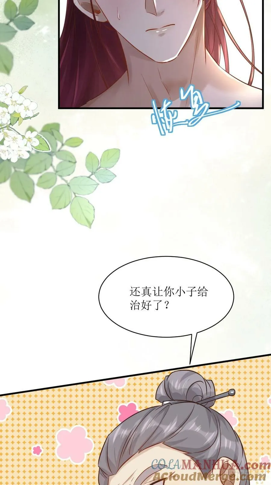 566极光传送轴 第19页