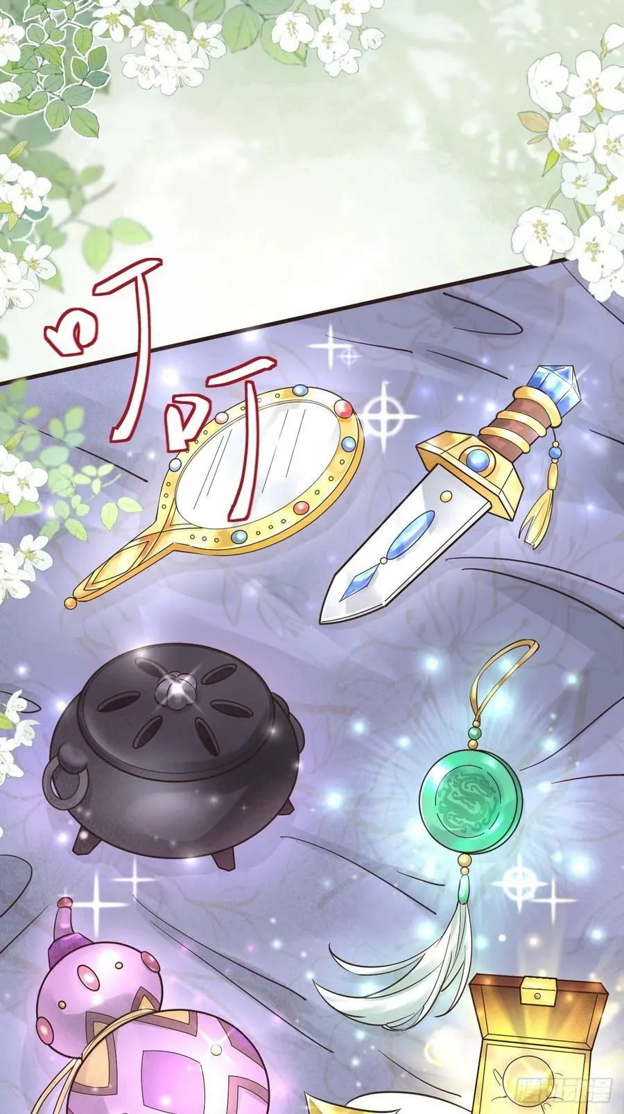 566极光传送轴 第22页