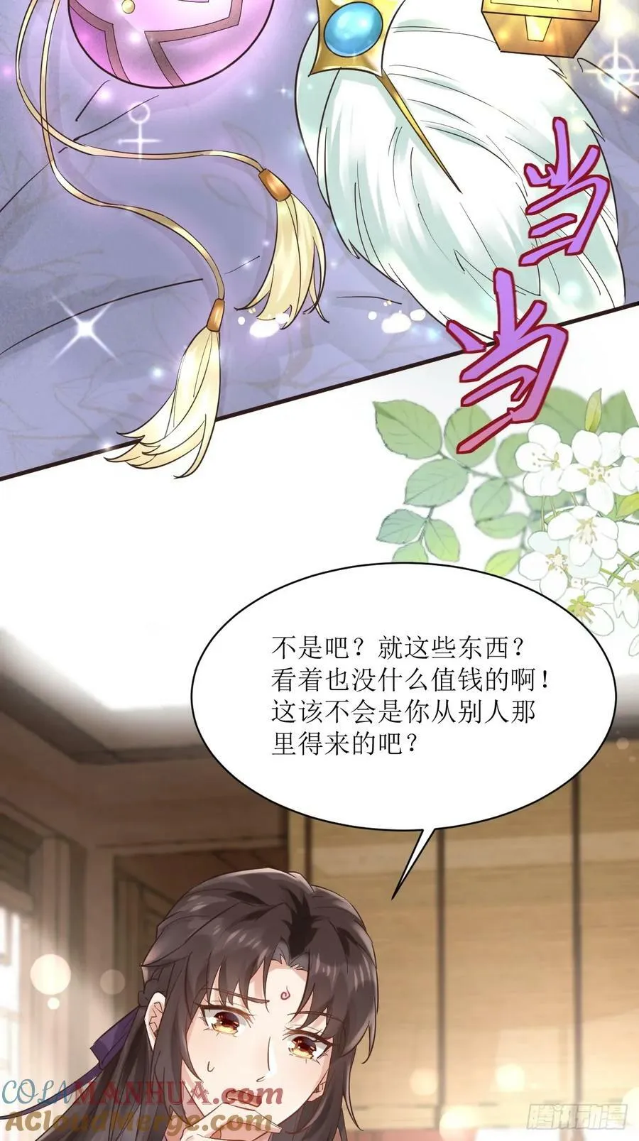 566极光传送轴 第23页