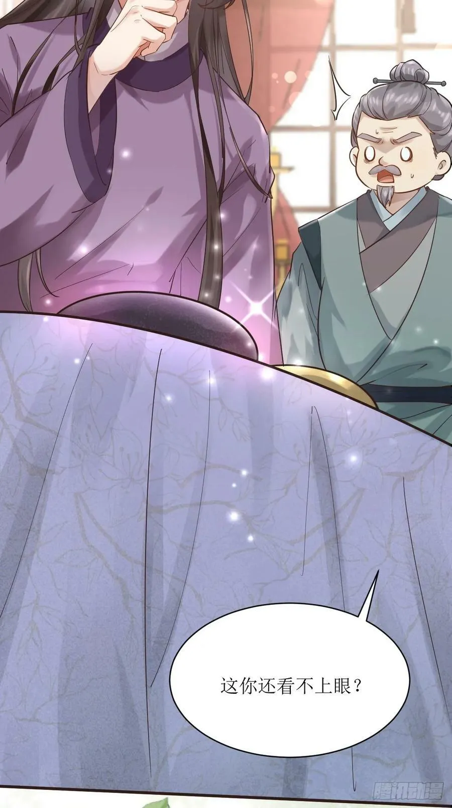 566极光传送轴 第24页