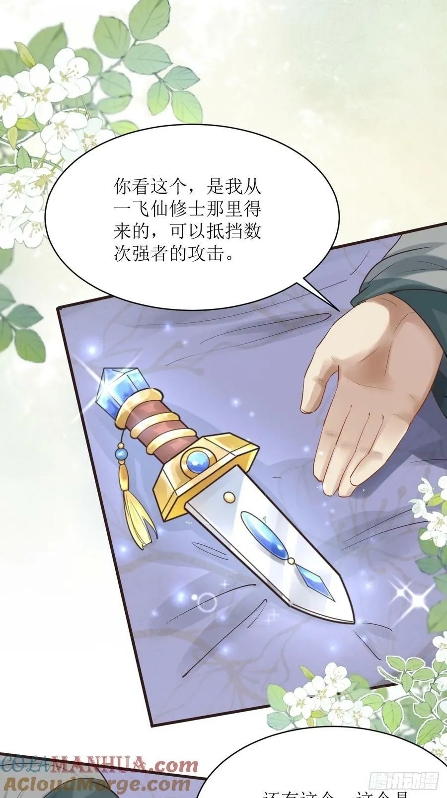 566极光传送轴 第25页