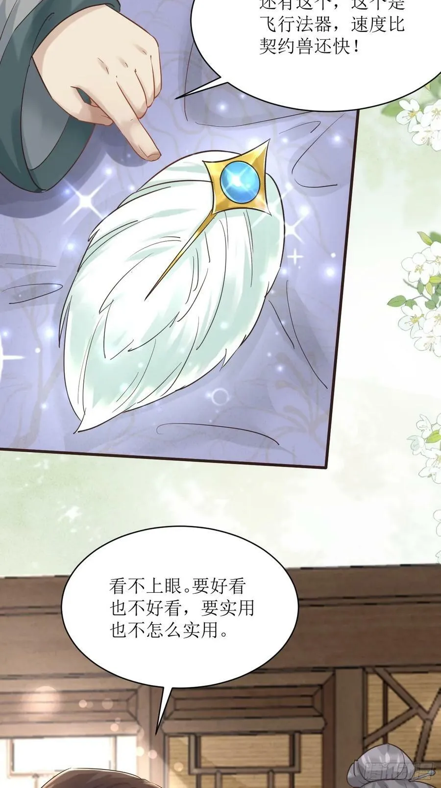 566极光传送轴 第26页
