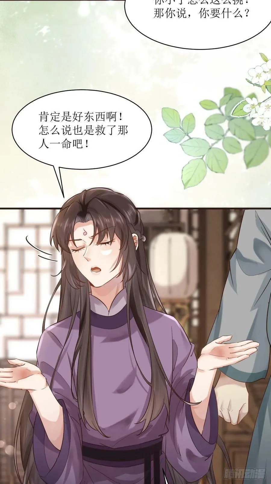 566极光传送轴 第28页