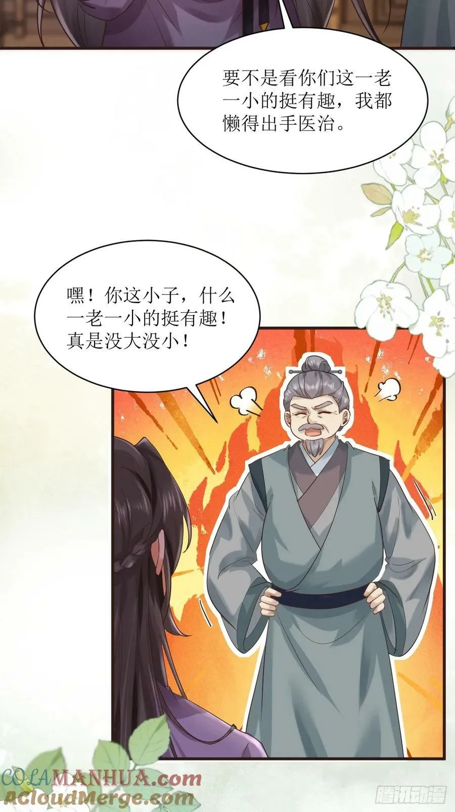 566极光传送轴 第29页