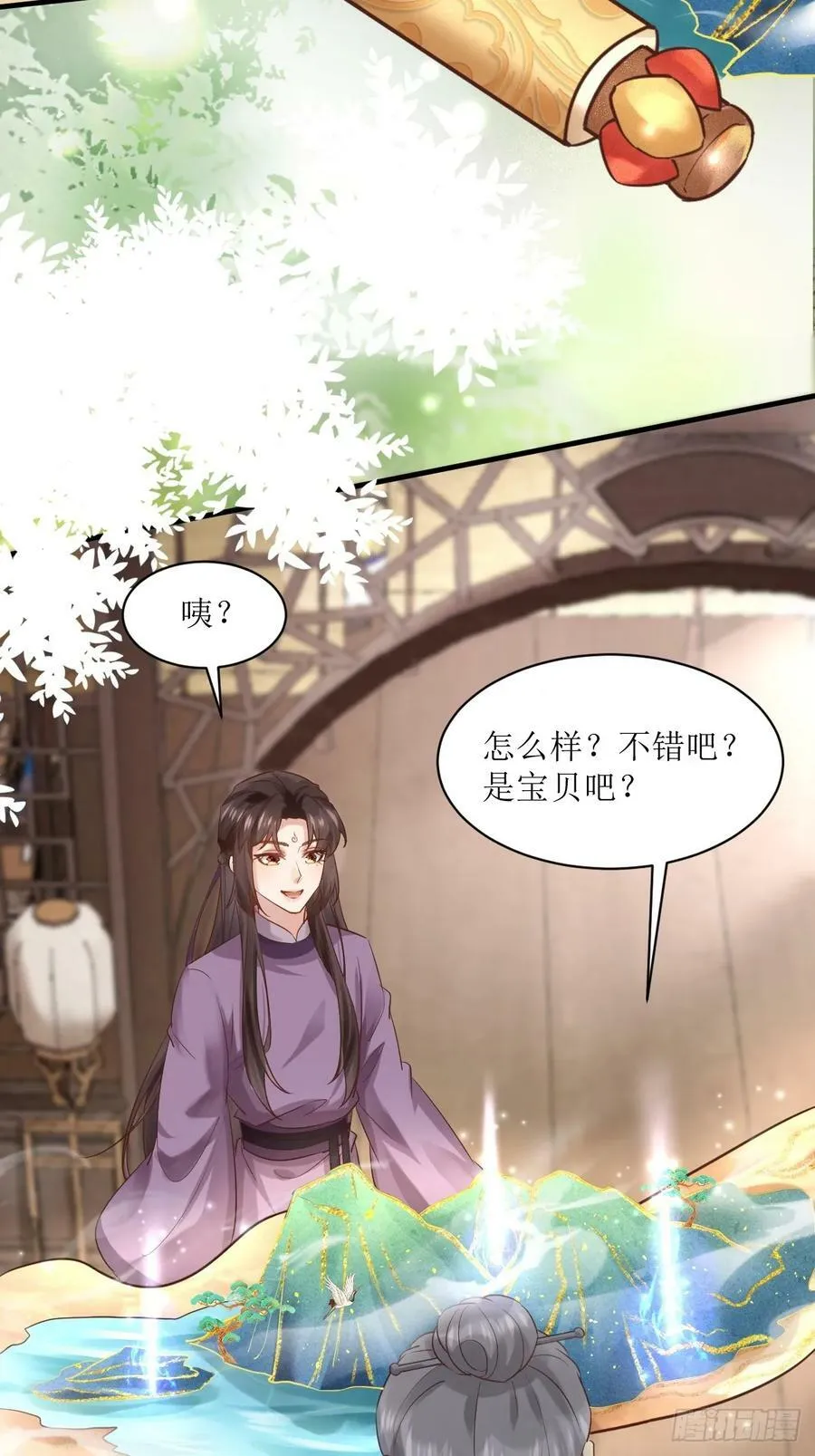 566极光传送轴 第34页
