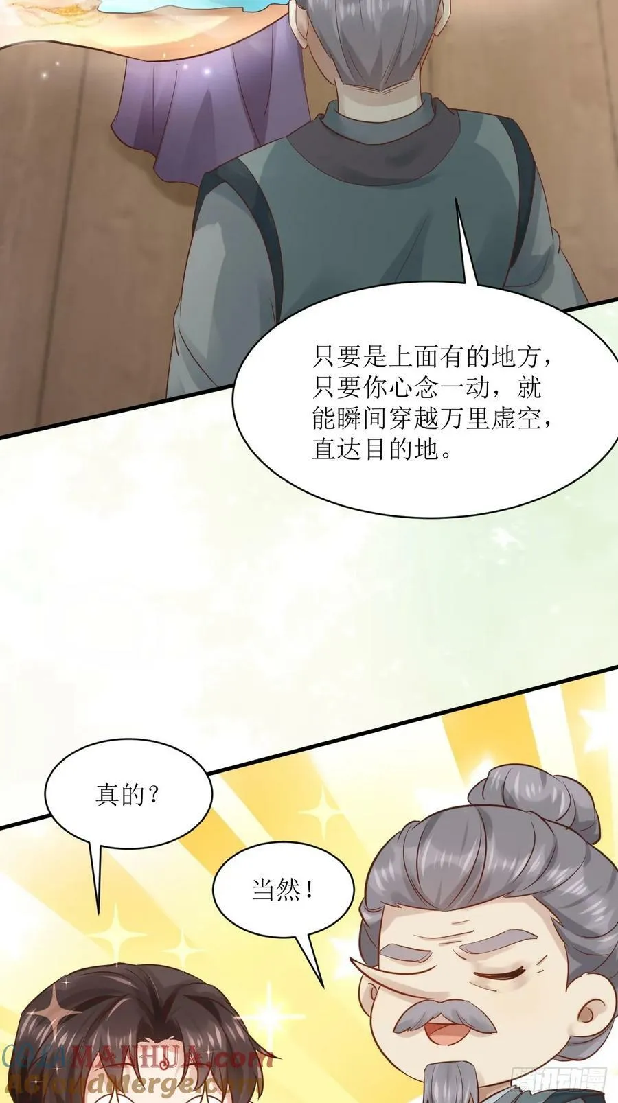 566极光传送轴 第35页