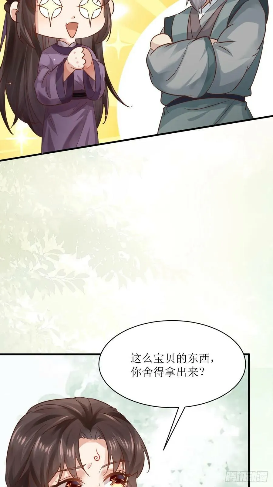 566极光传送轴 第36页