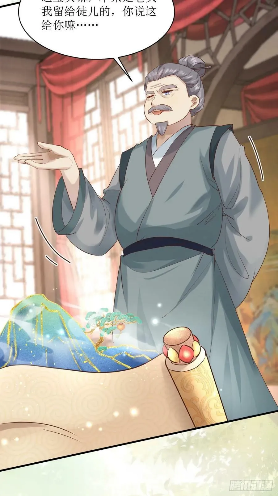 566极光传送轴 第38页