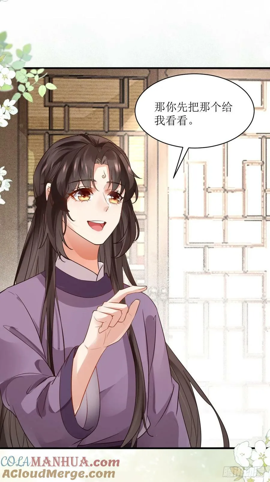 567被骗了 第4页