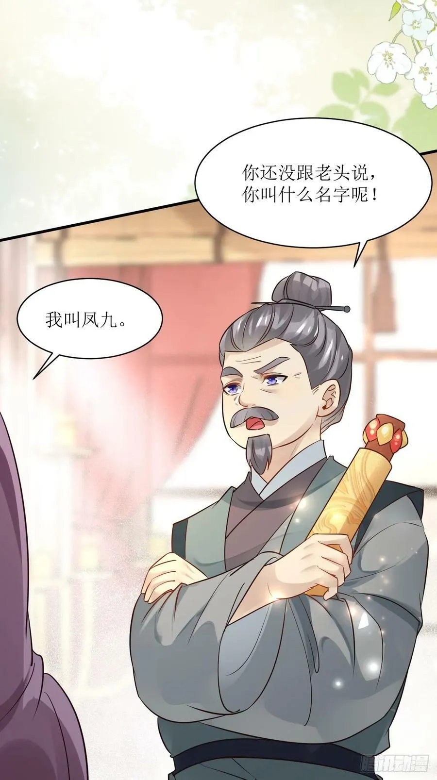 567被骗了 第5页