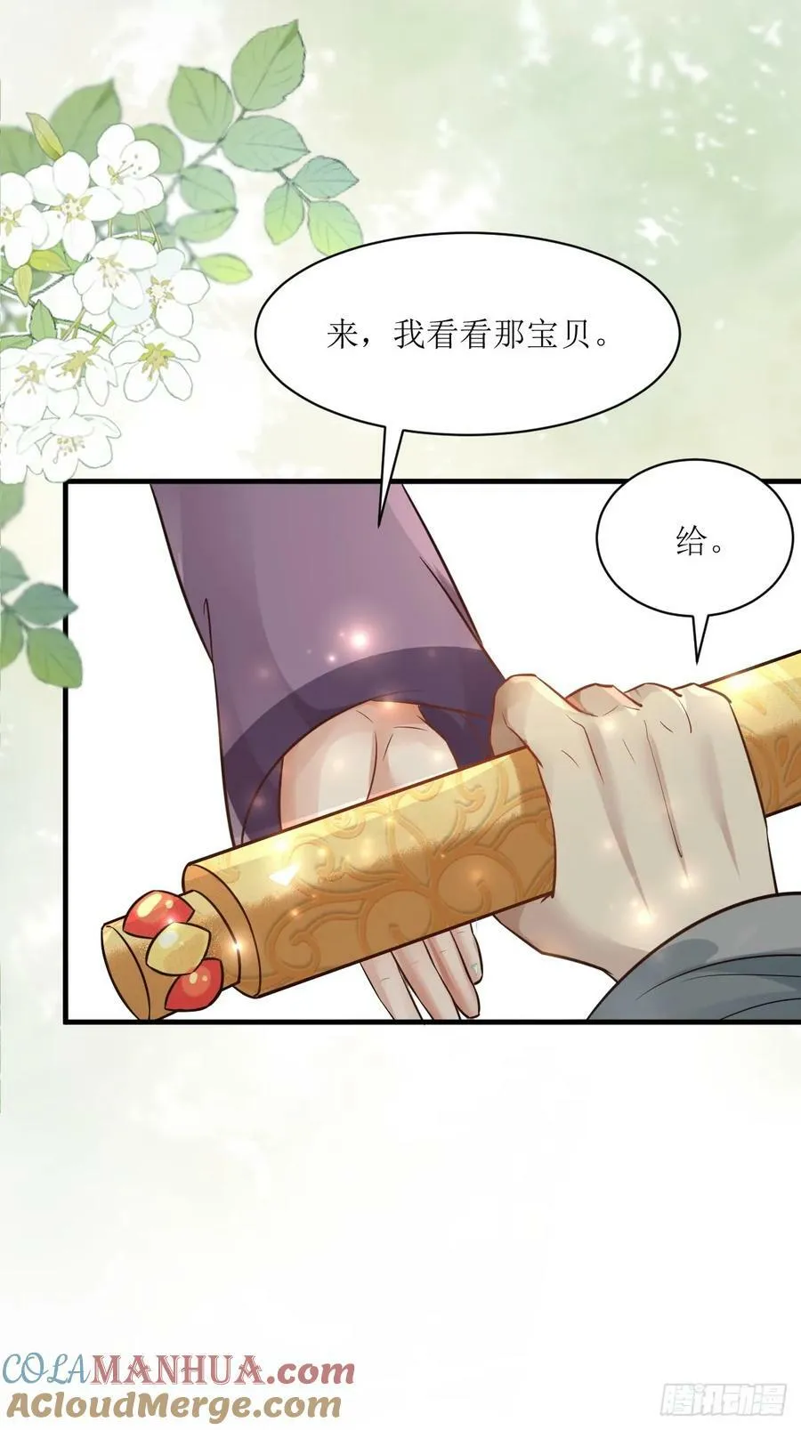 567被骗了 第7页