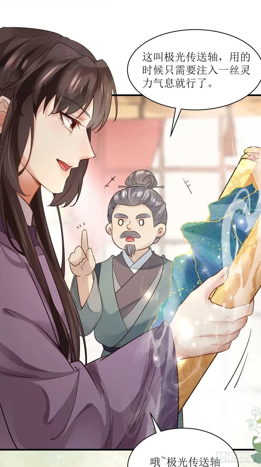 567被骗了 第8页
