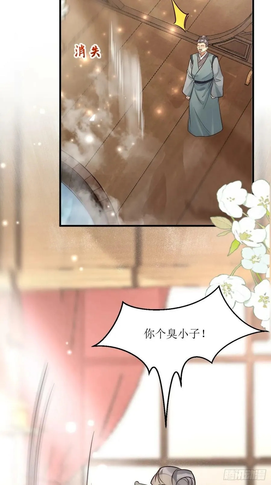 567被骗了 第11页