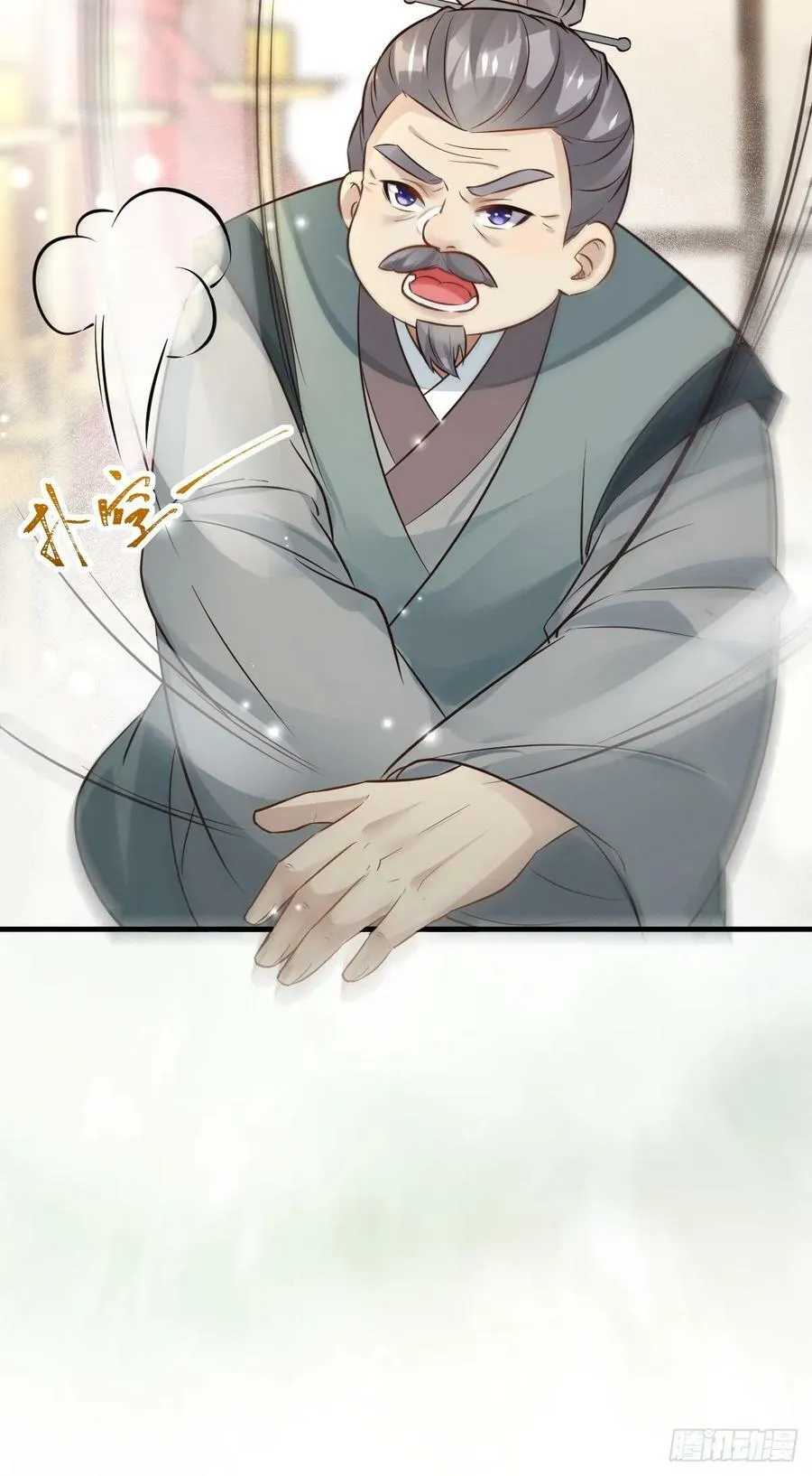 567被骗了 第12页
