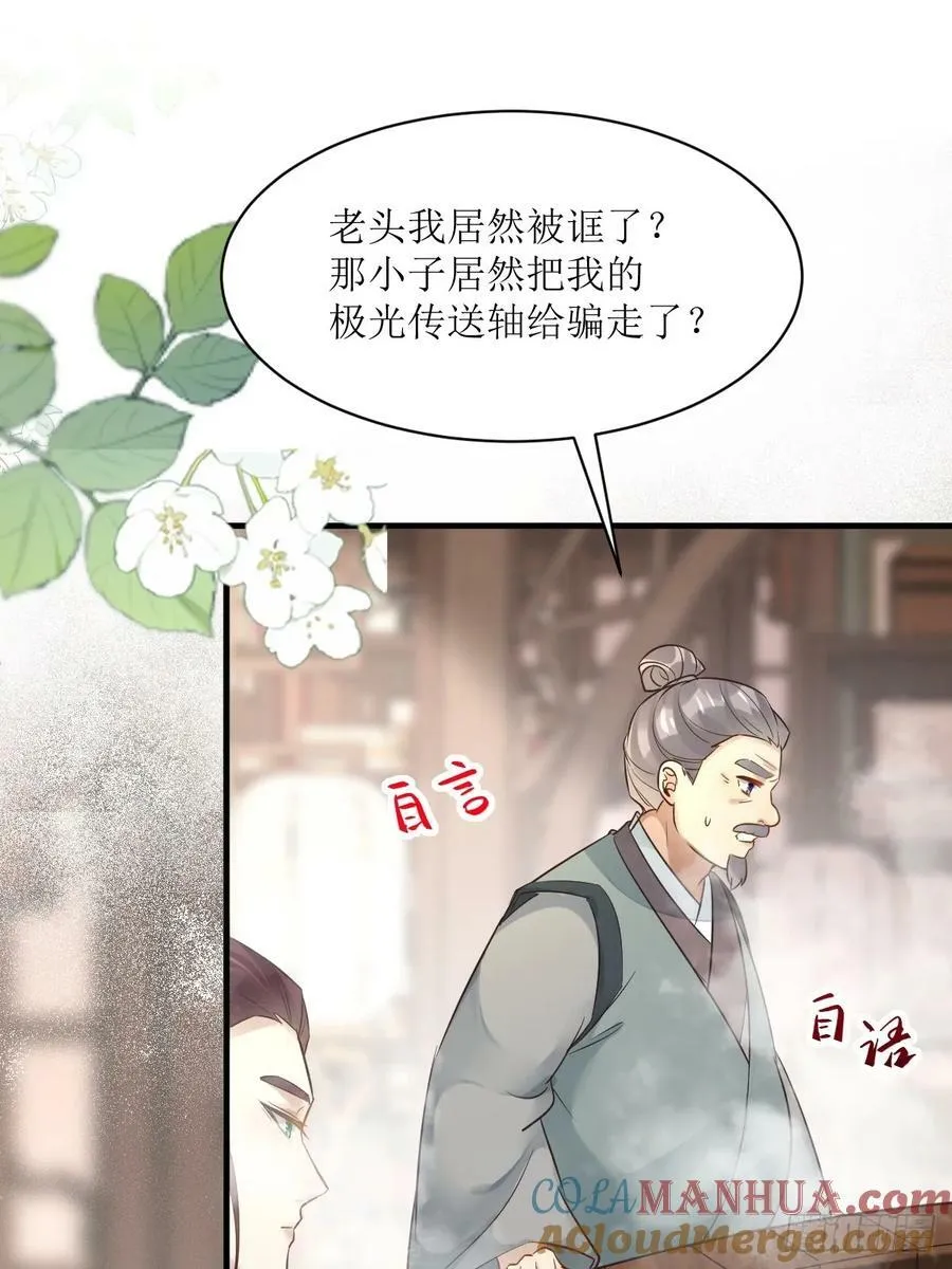 567被骗了 第13页