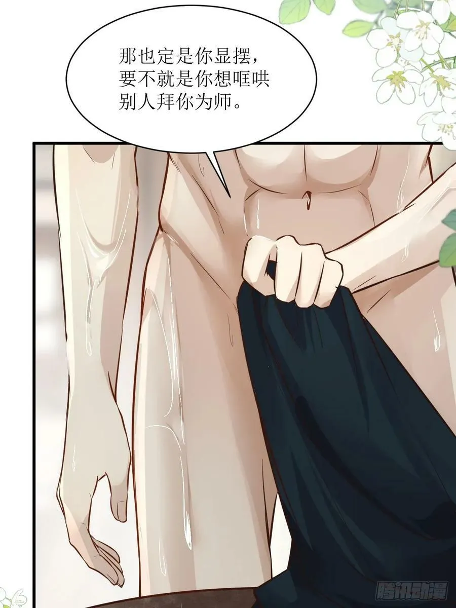 567被骗了 第18页