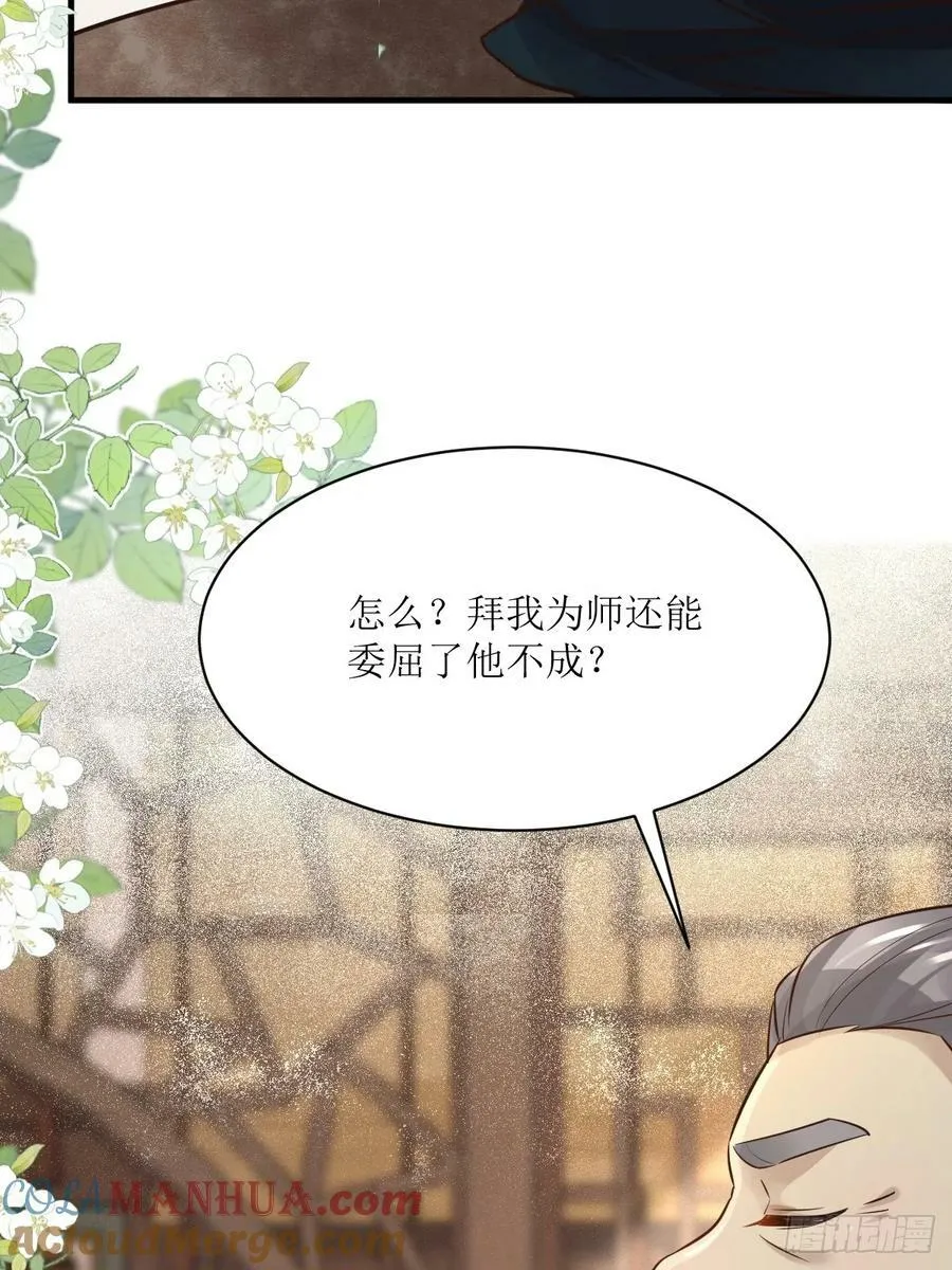 567被骗了 第19页