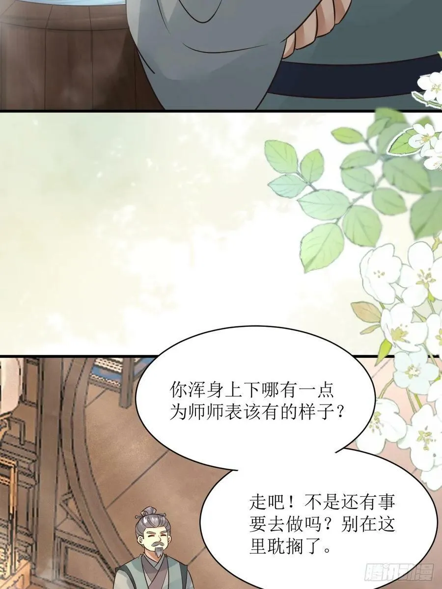 567被骗了 第21页