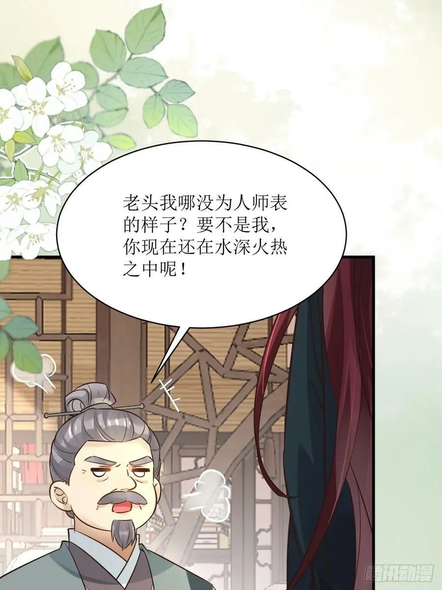 567被骗了 第23页