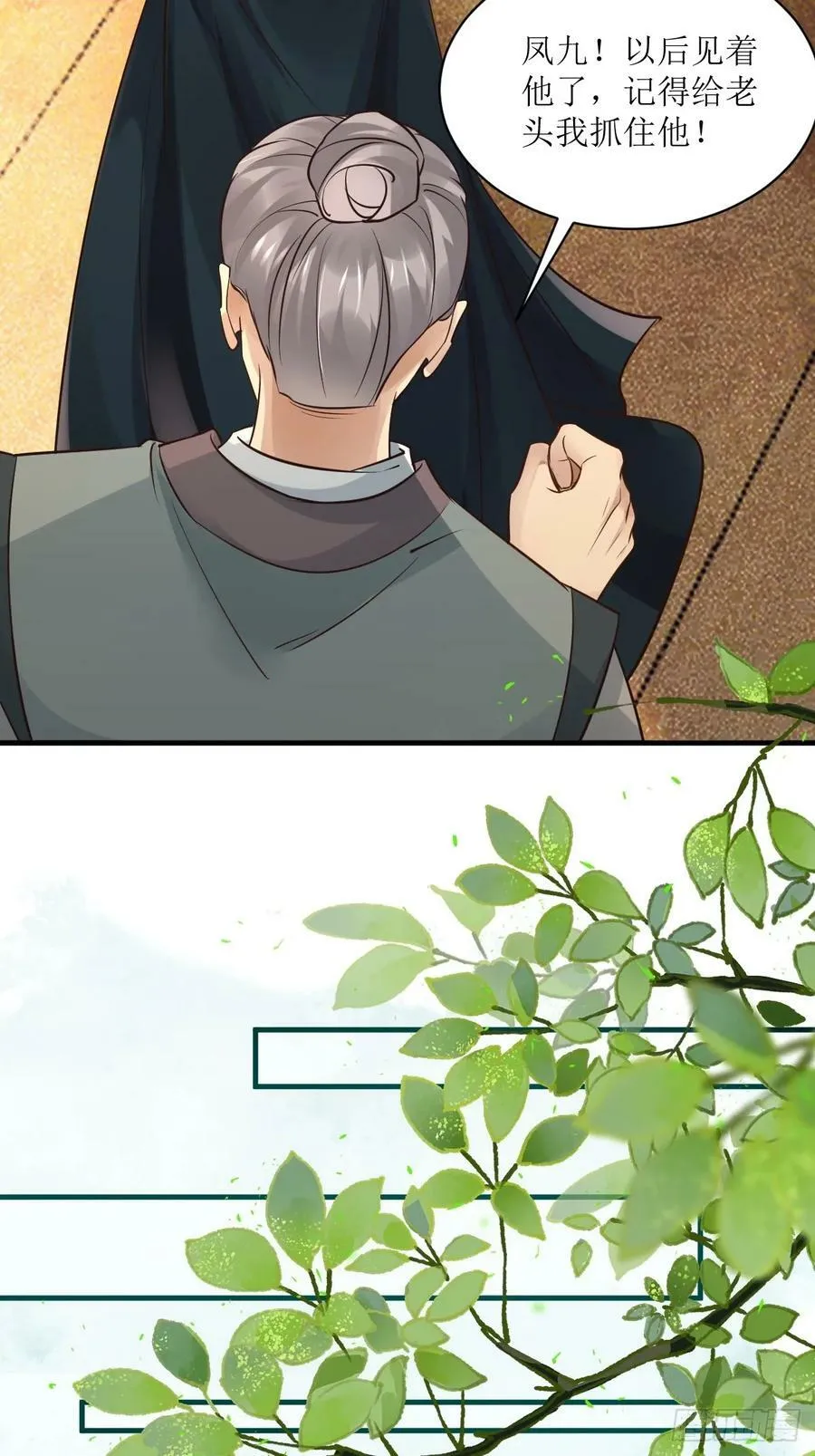 567被骗了 第26页