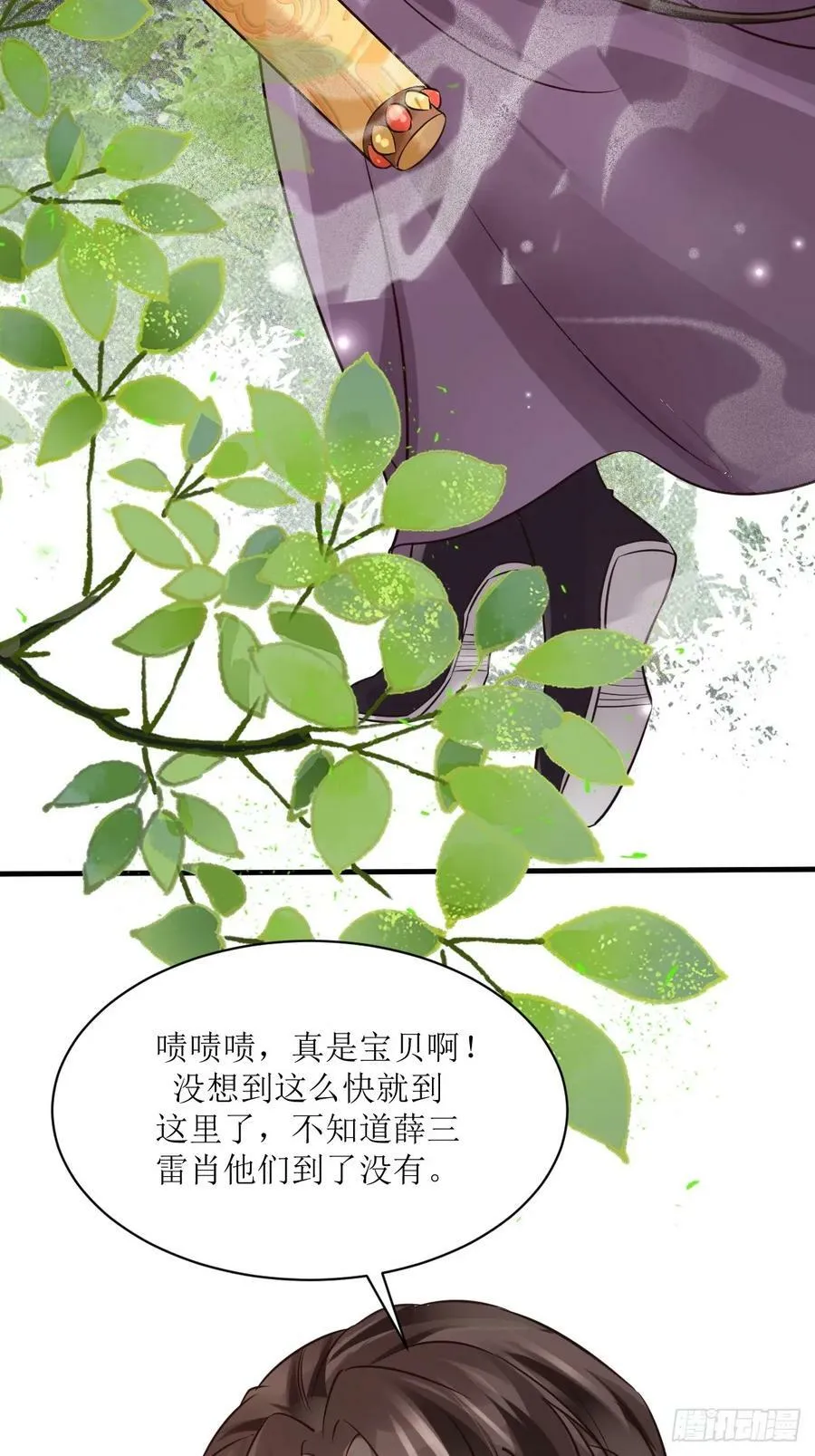 567被骗了 第30页