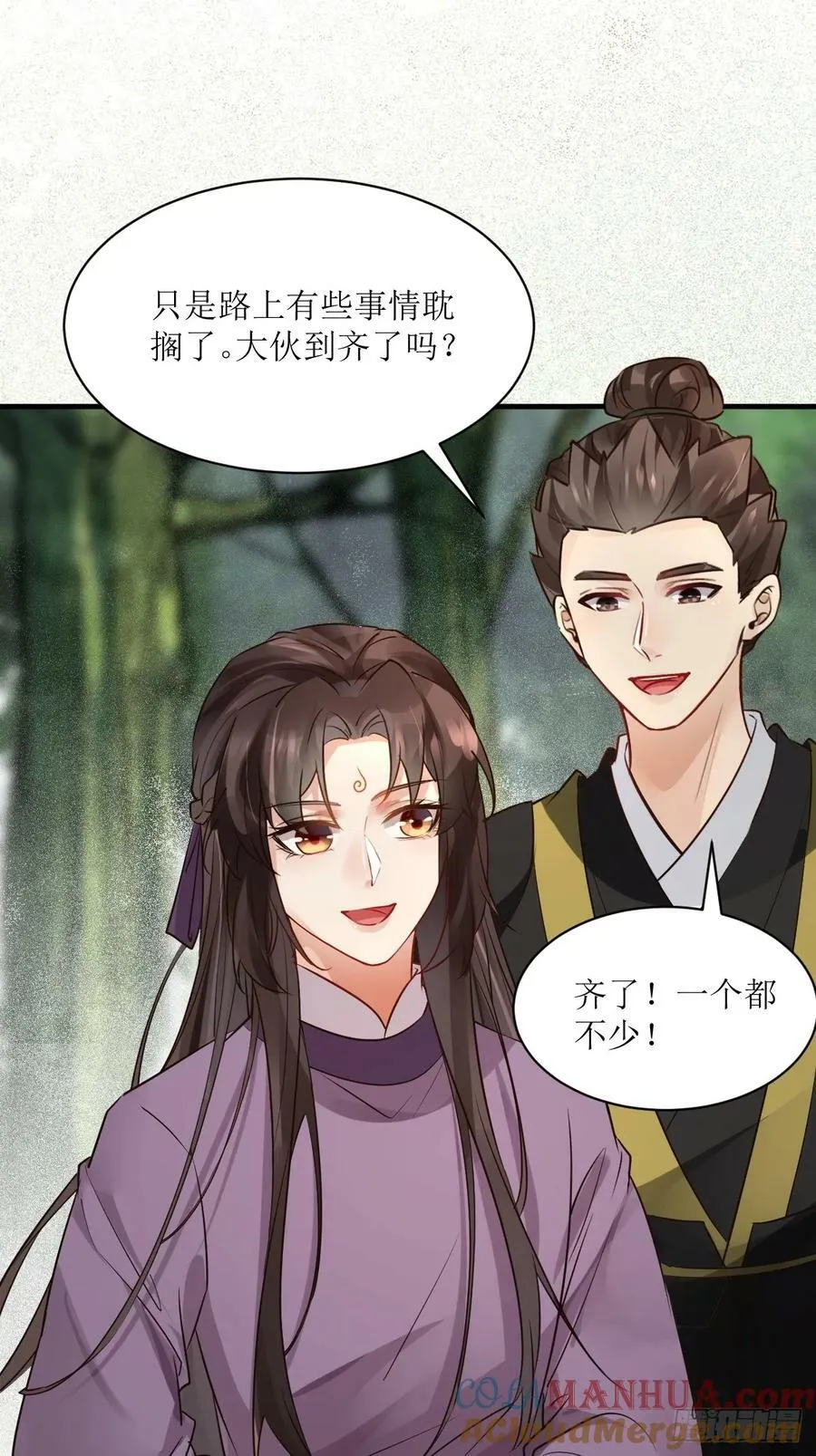567被骗了 第37页