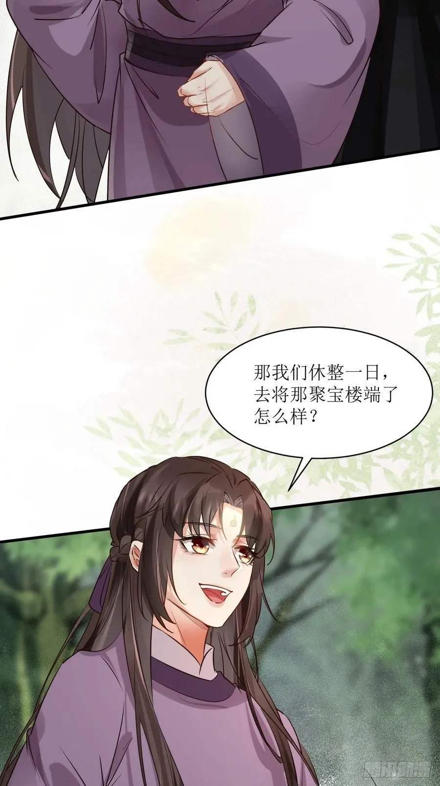 567被骗了 第38页