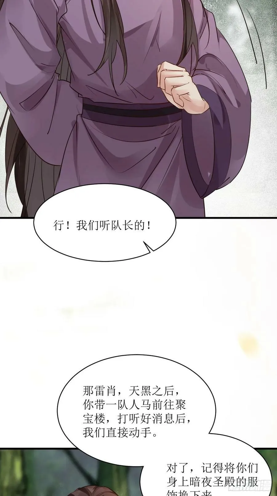 567被骗了 第39页