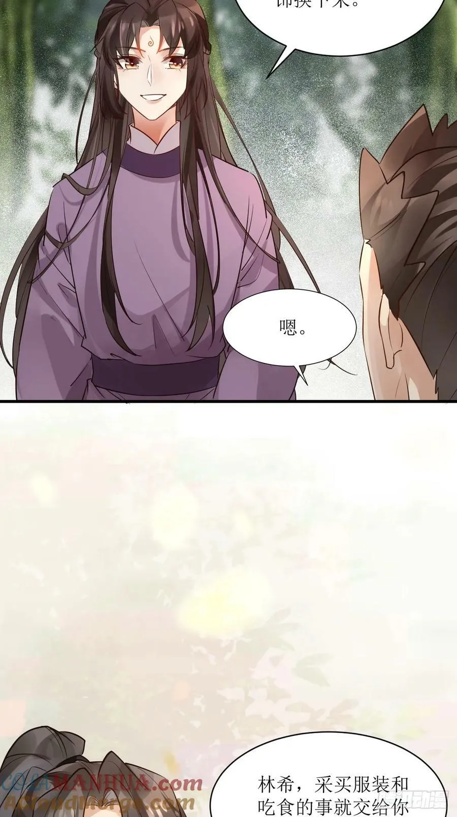 567被骗了 第40页
