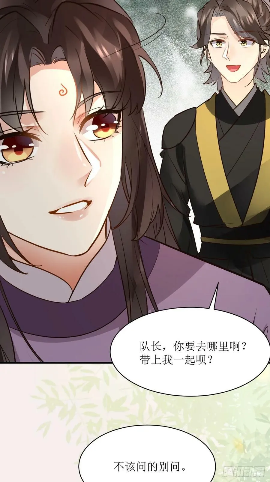 567被骗了 第42页