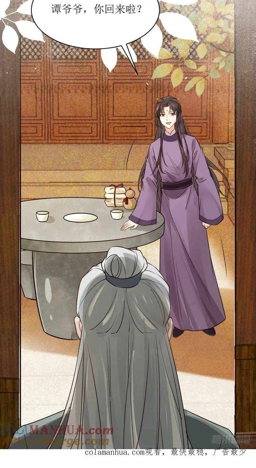 567被骗了 第46页