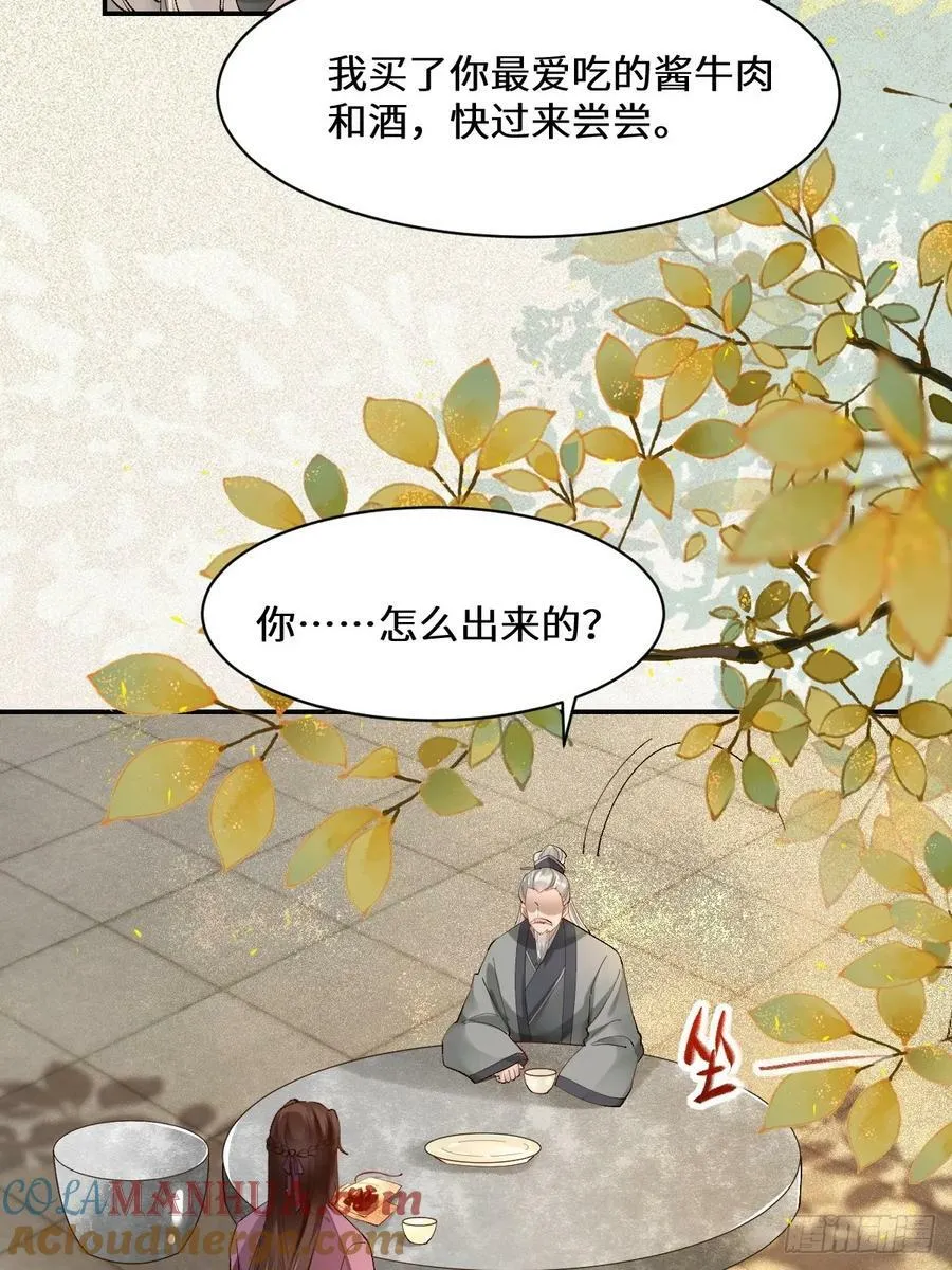 568神仙醉 第5页