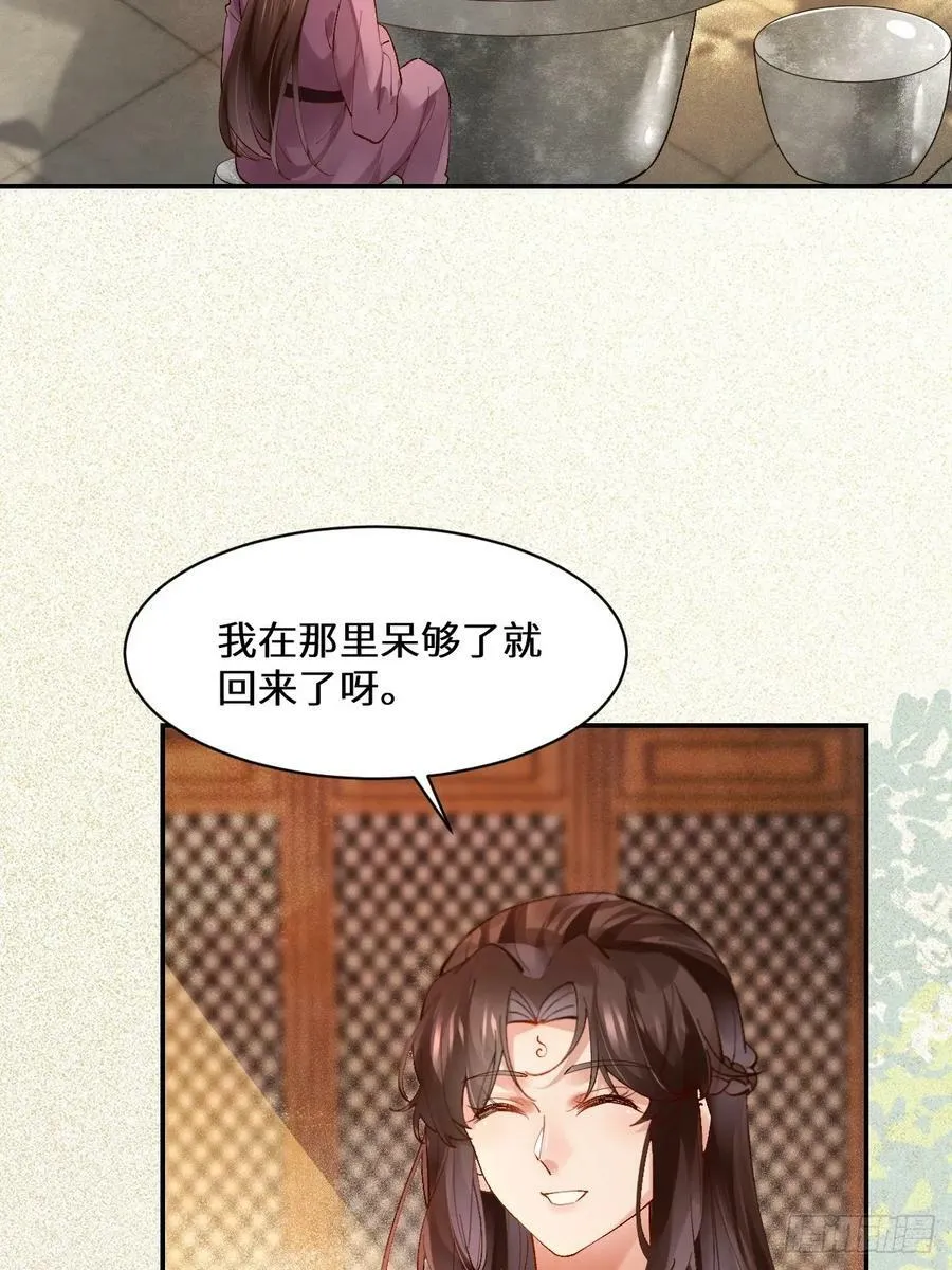 568神仙醉 第6页