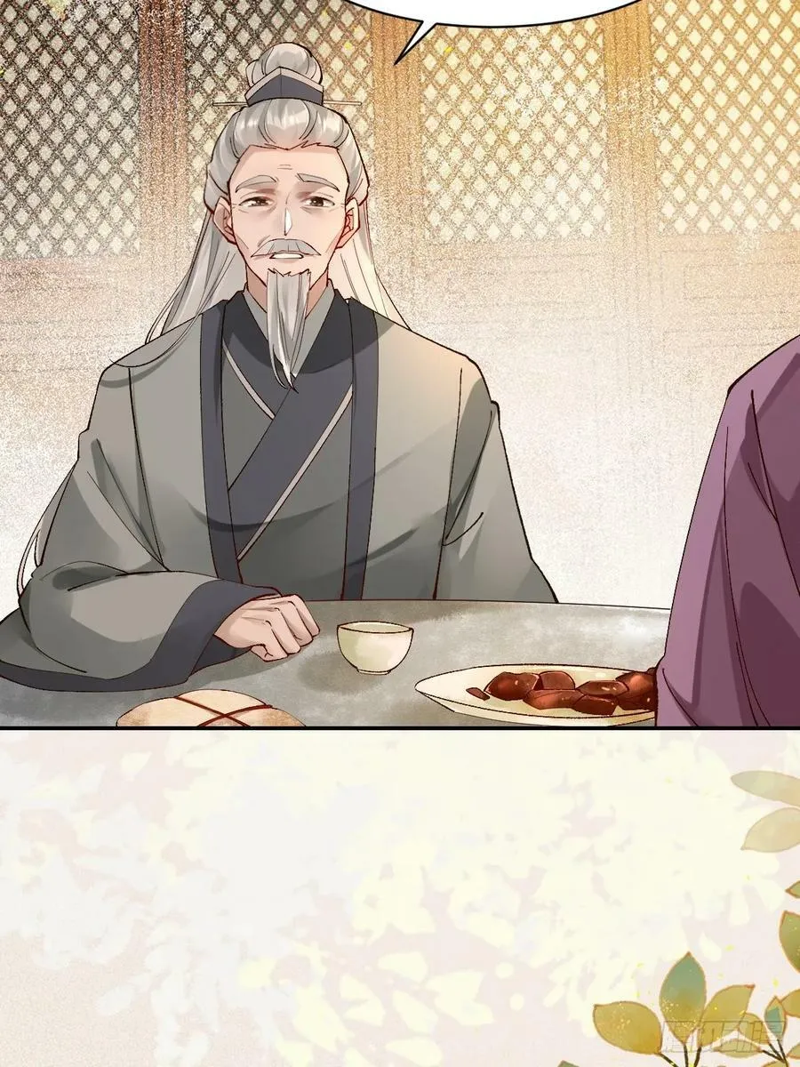 568神仙醉 第8页