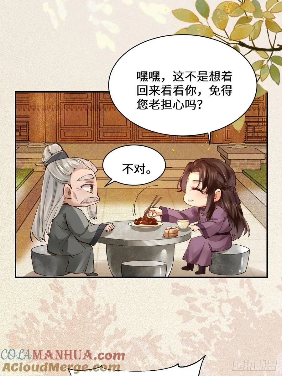 568神仙醉 第9页