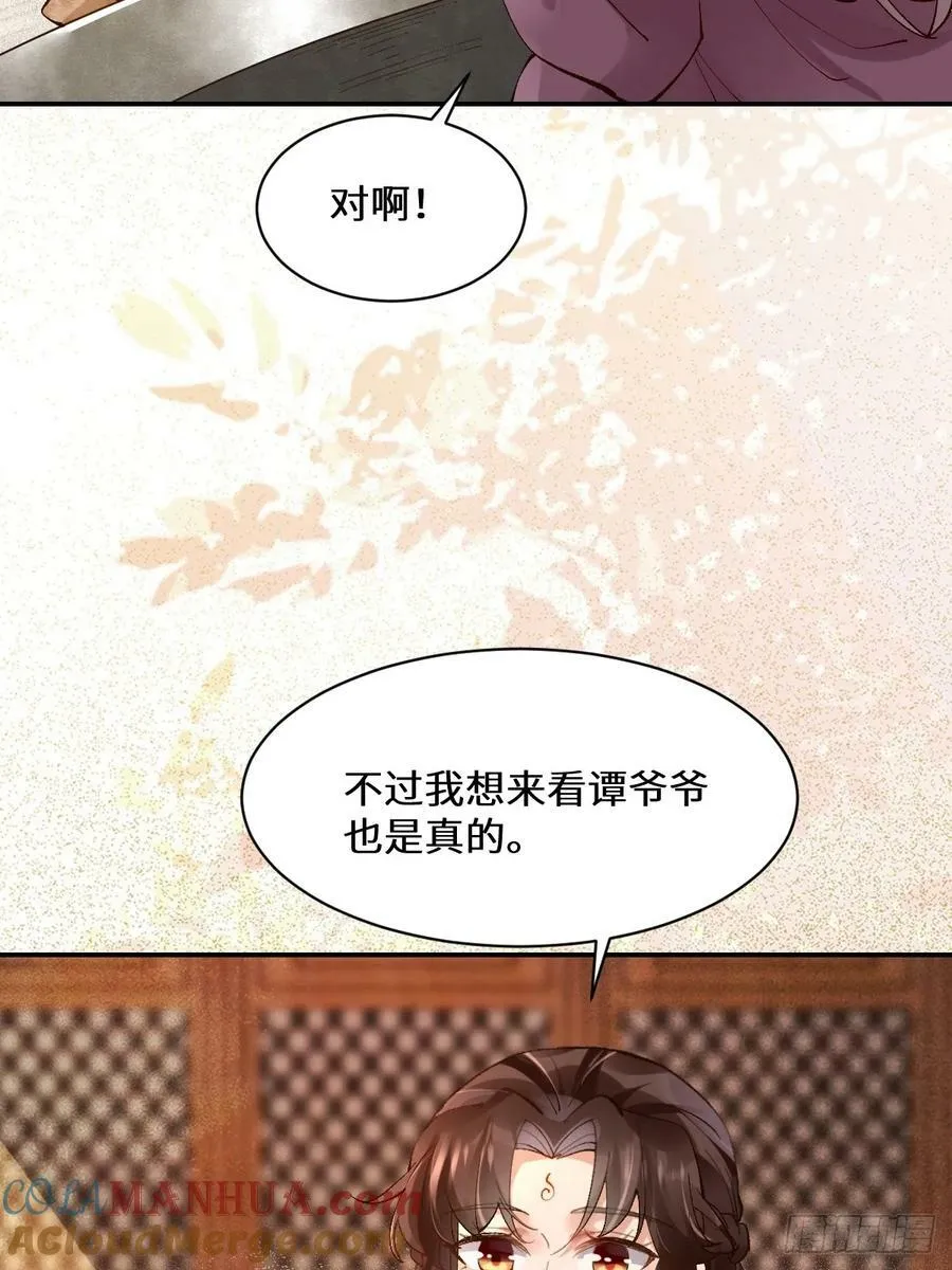 568神仙醉 第11页
