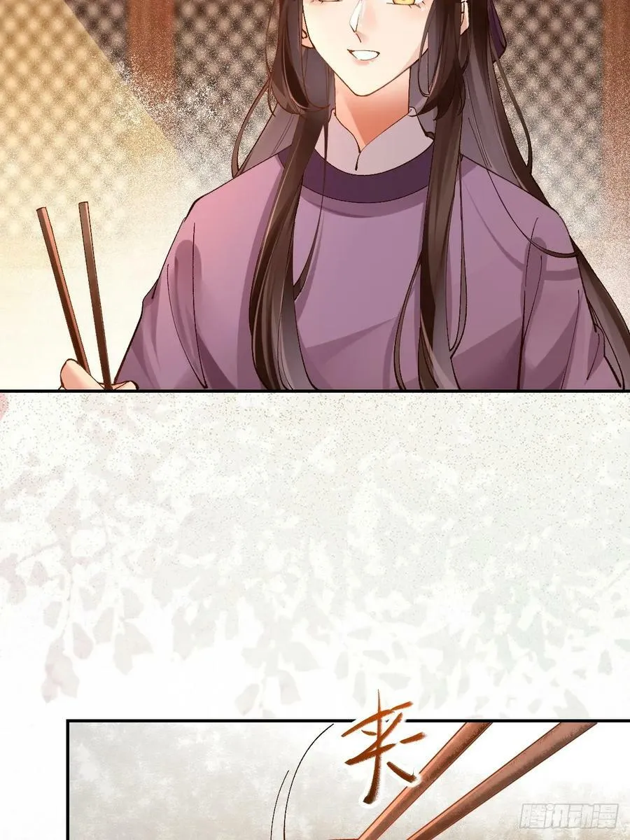 568神仙醉 第12页