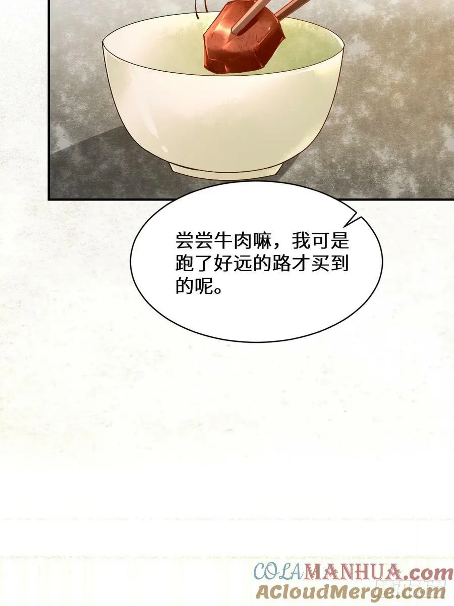 568神仙醉 第13页