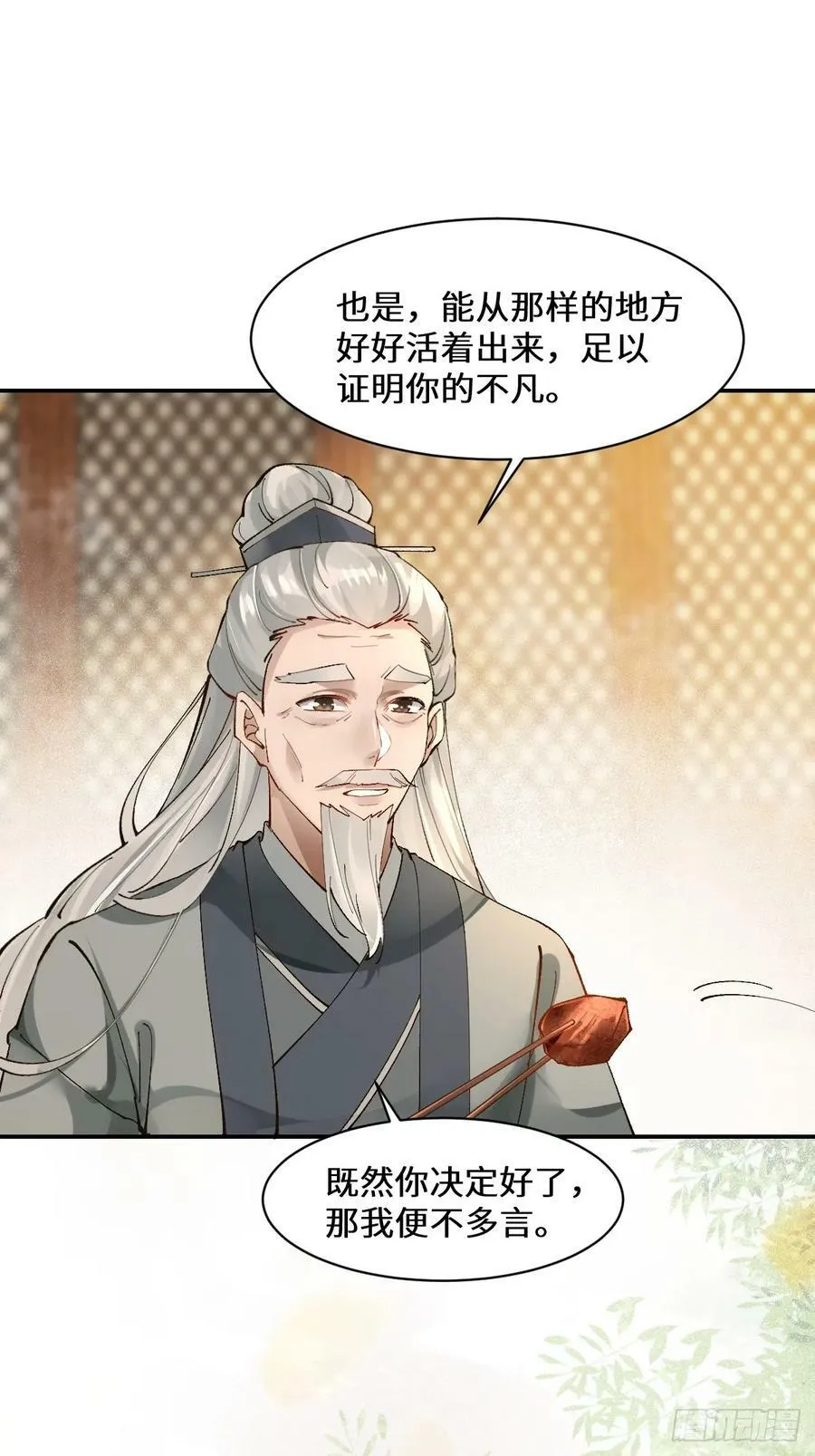 568神仙醉 第14页
