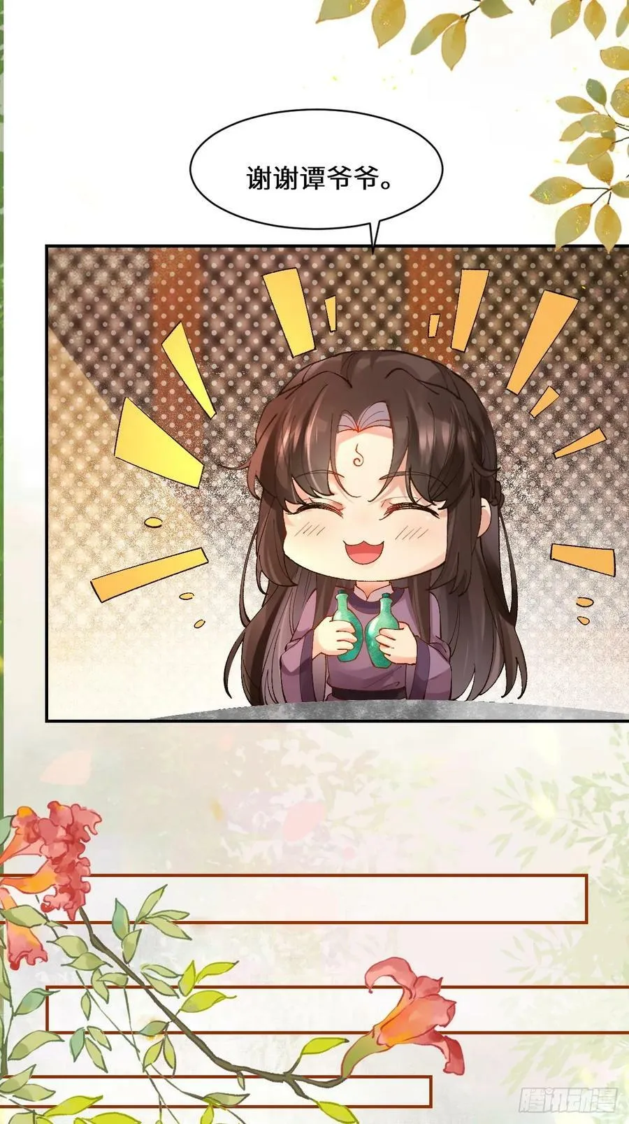 568神仙醉 第16页