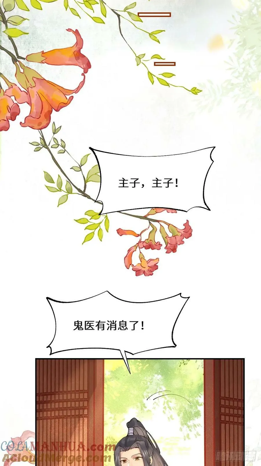 568神仙醉 第17页