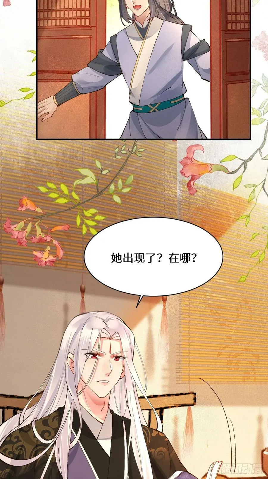 568神仙醉 第18页