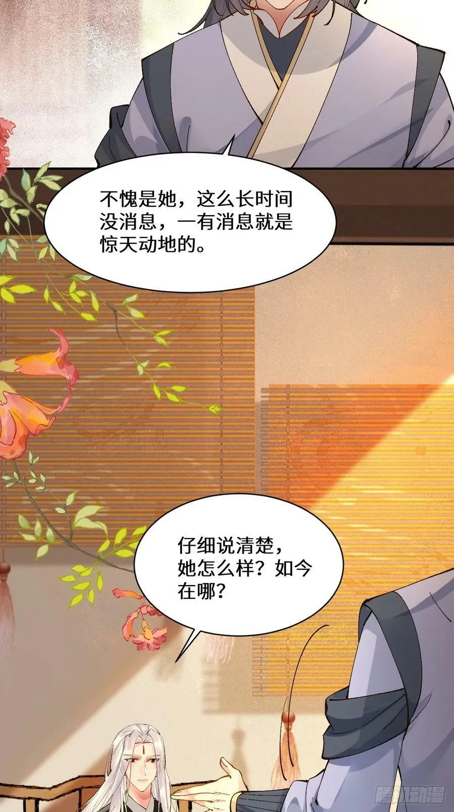 568神仙醉 第20页
