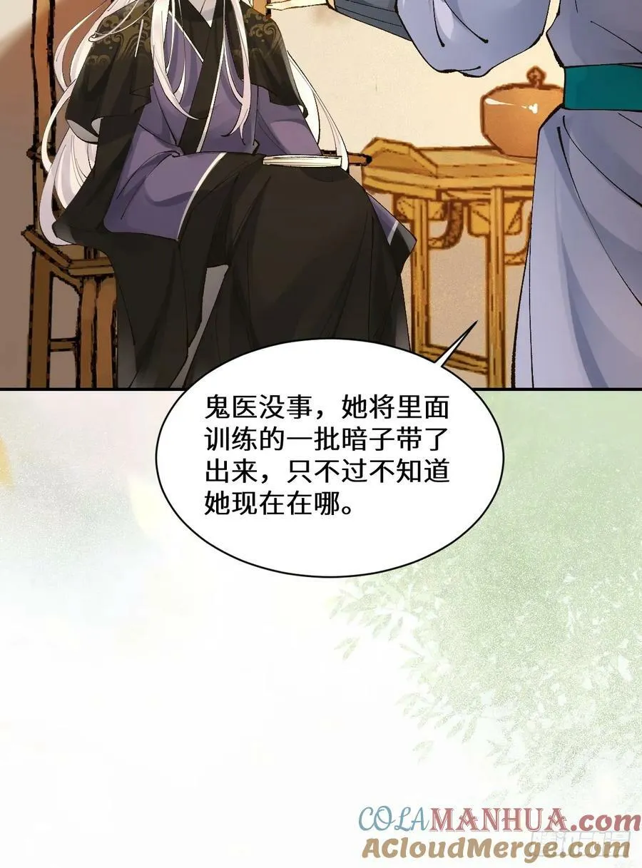 568神仙醉 第21页