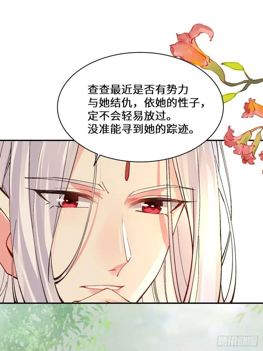 568神仙醉 第22页