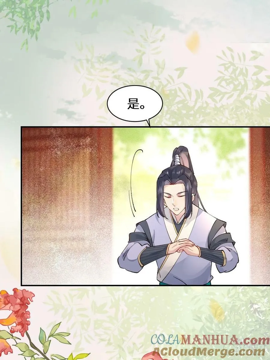 568神仙醉 第23页