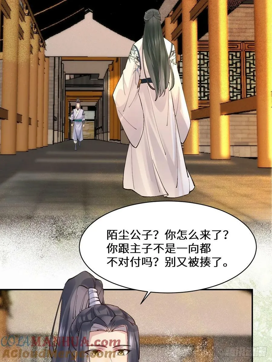 568神仙醉 第25页